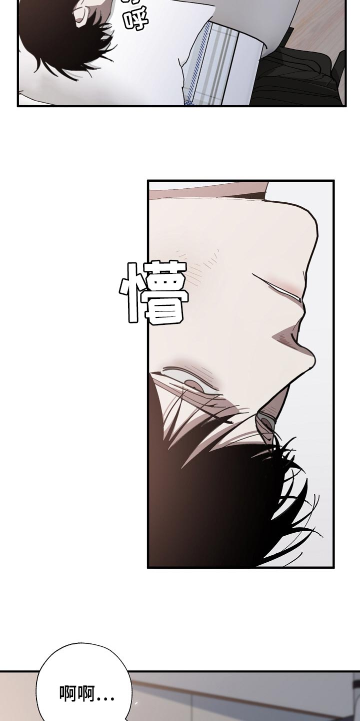 《危险交换》第129章帮忙治疗 第2页