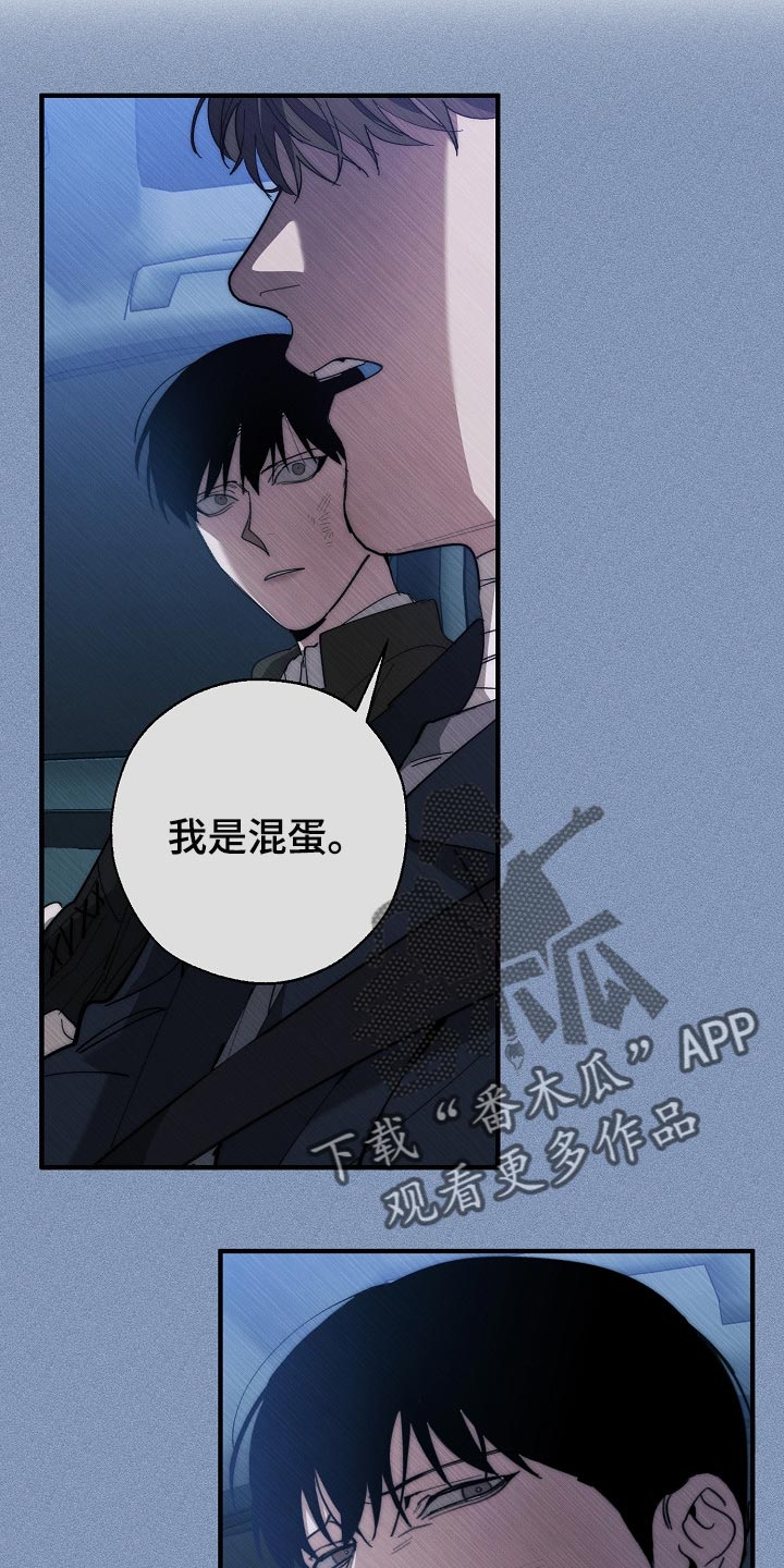 《危险交换》第129章帮忙治疗 第4页