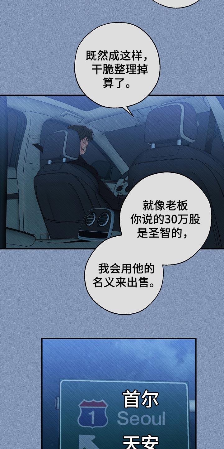 《危险交换》第129章帮忙治疗 第6页