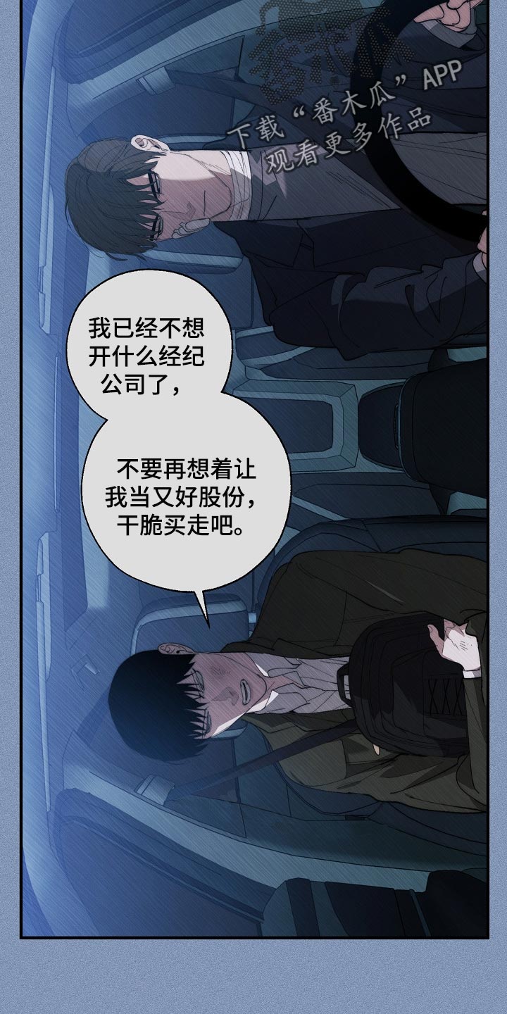 《危险交换》第129章帮忙治疗 第8页