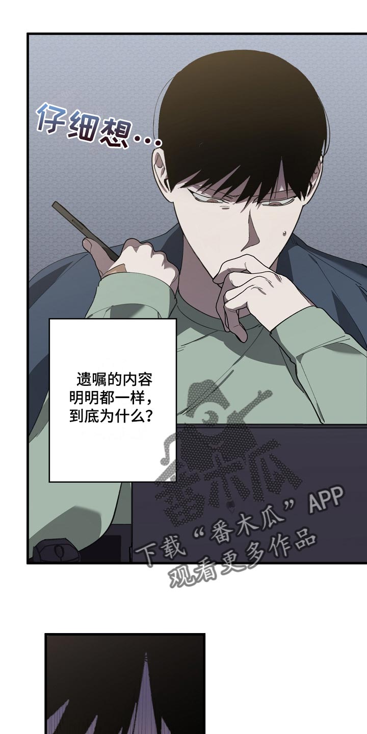 《危险交换》第132章确认一些事 第15页