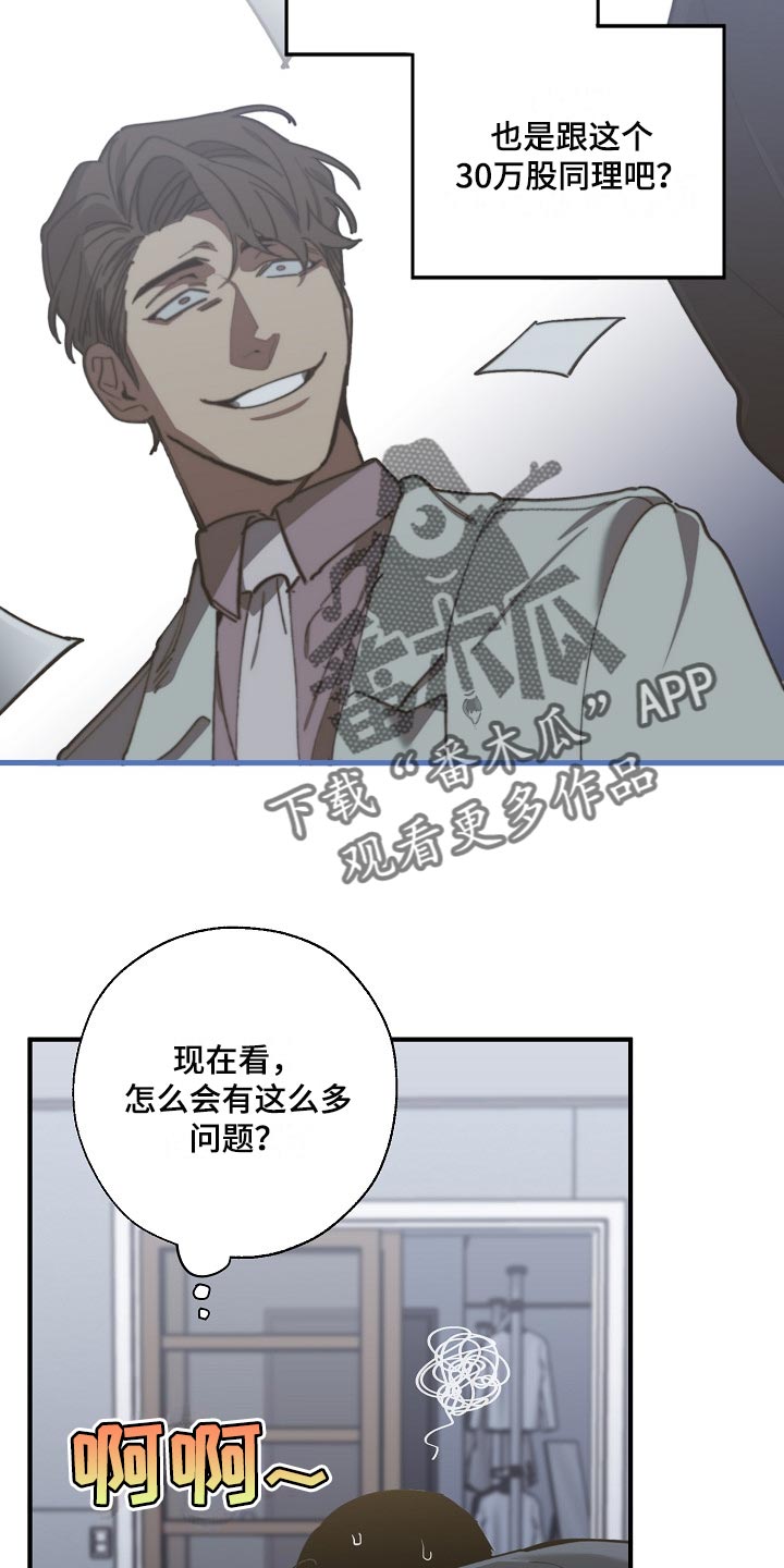 《危险交换》第132章确认一些事 第18页