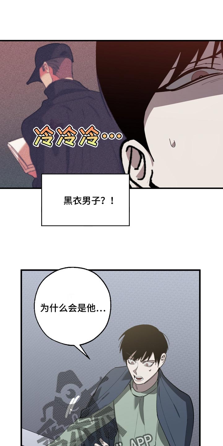 《危险交换》第132章确认一些事 第1页