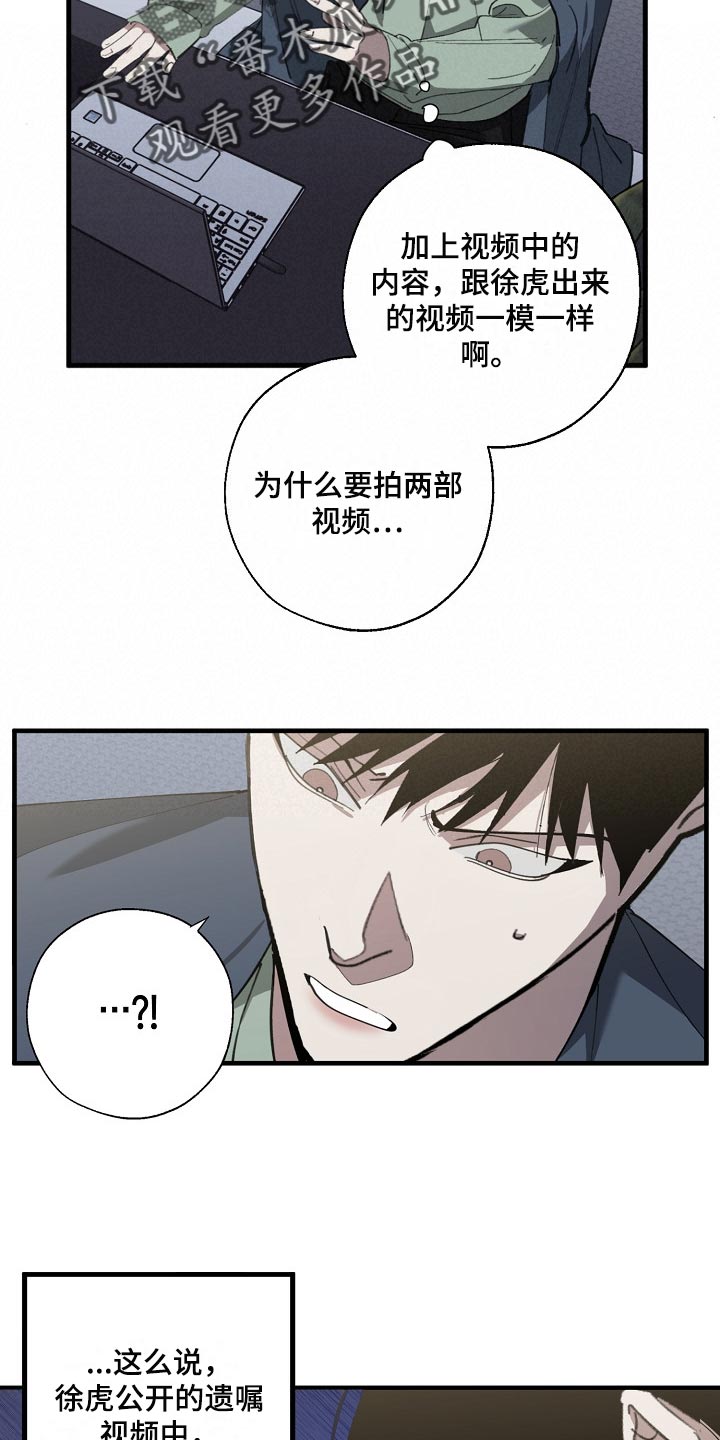 《危险交换》第132章确认一些事 第2页