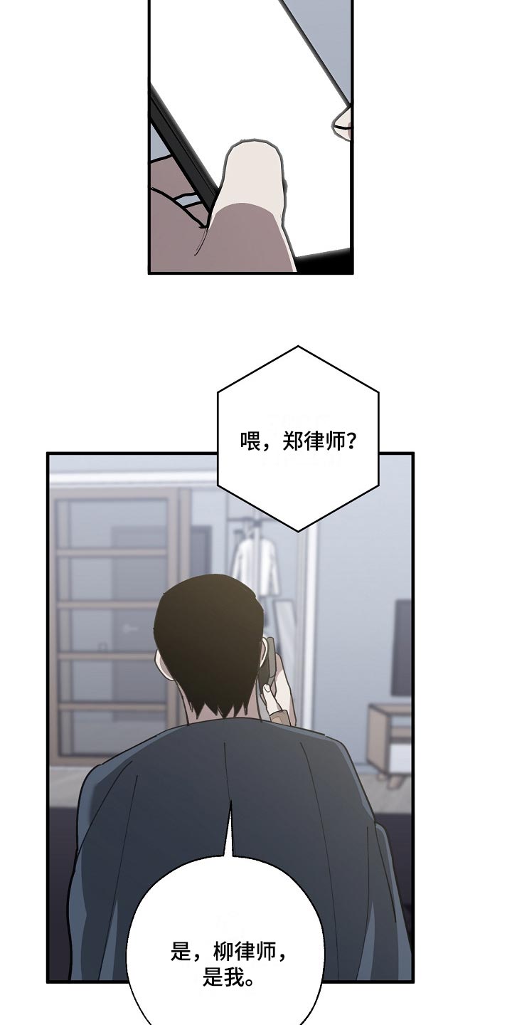 《危险交换》第132章确认一些事 第4页