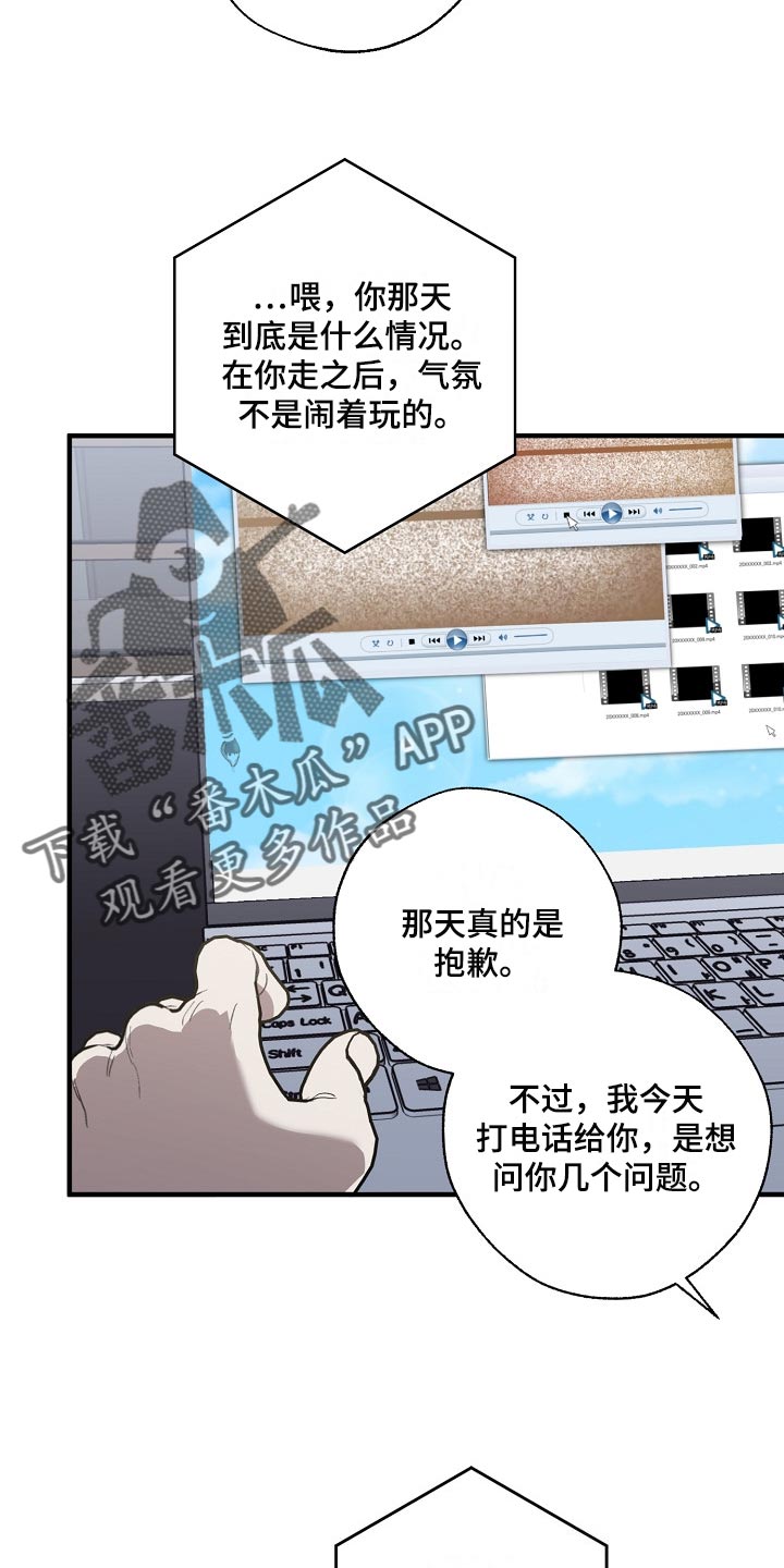 《危险交换》第132章确认一些事 第5页