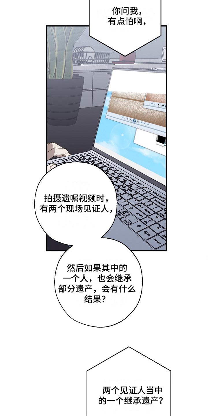 《危险交换》第132章确认一些事 第6页