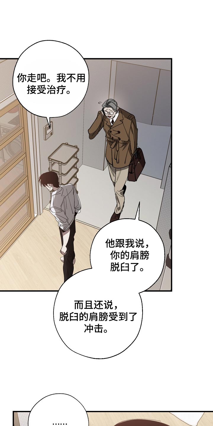 《危险交换》第130章不相信你的证据 第1页