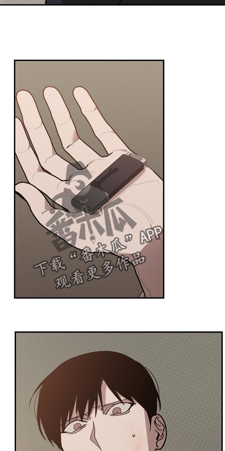 《危险交换》第130章不相信你的证据 第24页