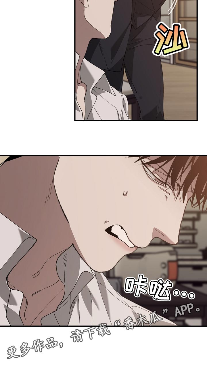 《危险交换》第130章不相信你的证据 第26页