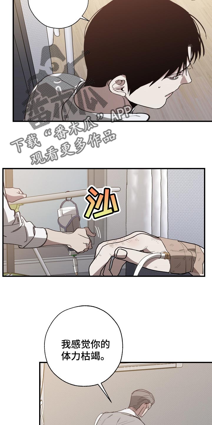 《危险交换》第130章不相信你的证据 第2页