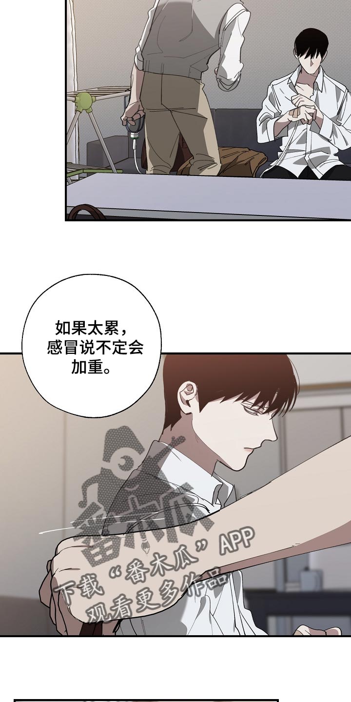 《危险交换》第130章不相信你的证据 第3页