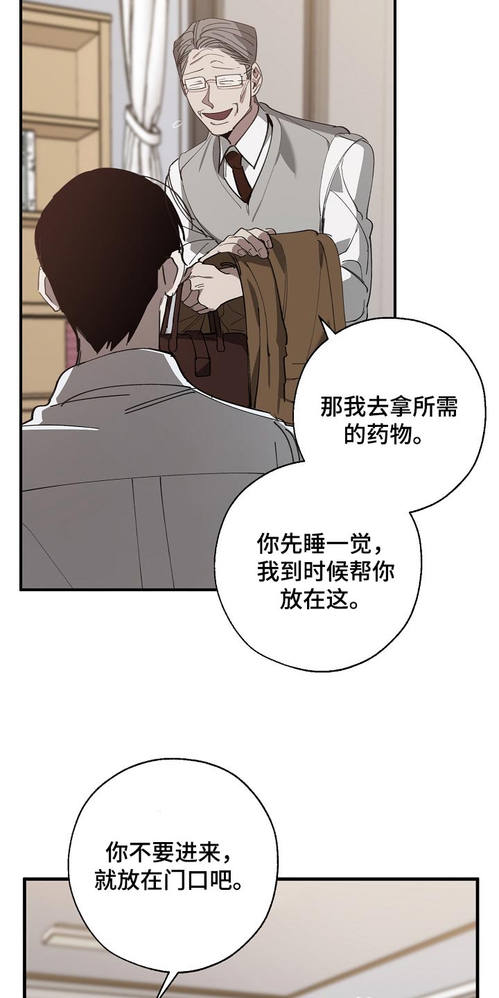 《危险交换》第130章不相信你的证据 第4页