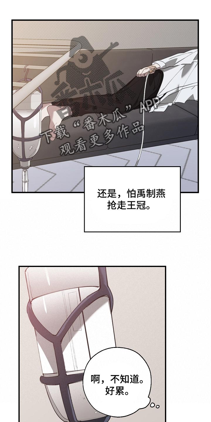 《危险交换》第130章不相信你的证据 第7页