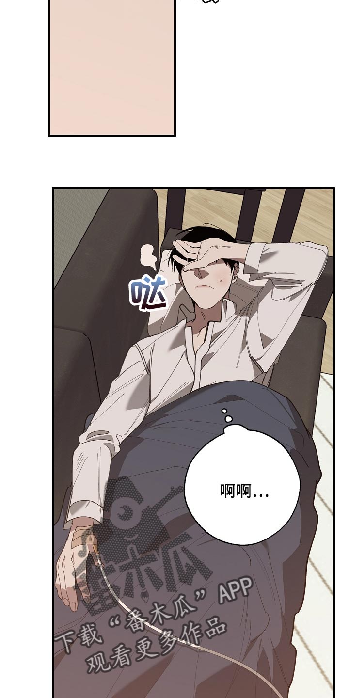 《危险交换》第130章不相信你的证据 第9页