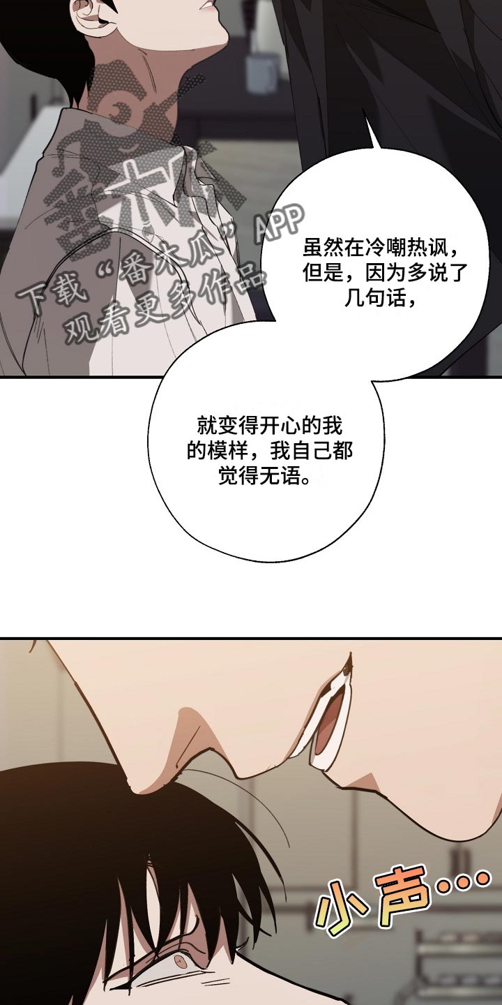 《危险交换》第131章两份录像文件 第12页
