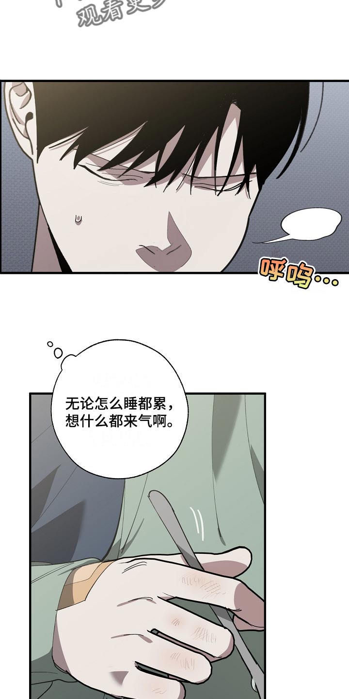 《危险交换》第131章两份录像文件 第16页