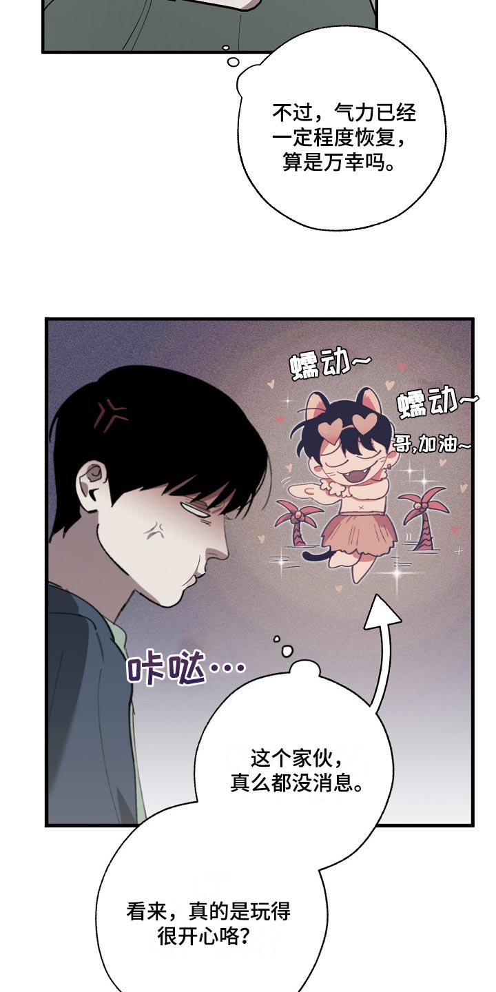 《危险交换》第131章两份录像文件 第17页