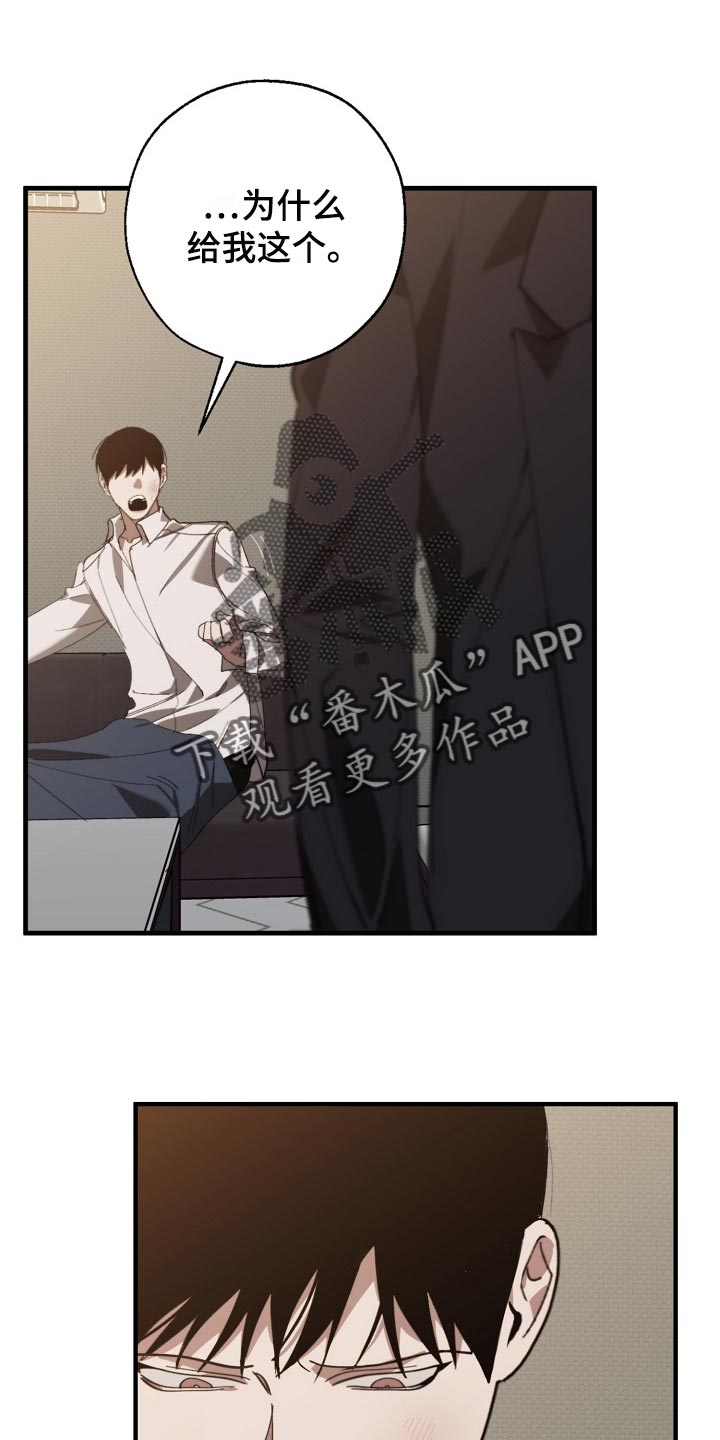 《危险交换》第131章两份录像文件 第1页