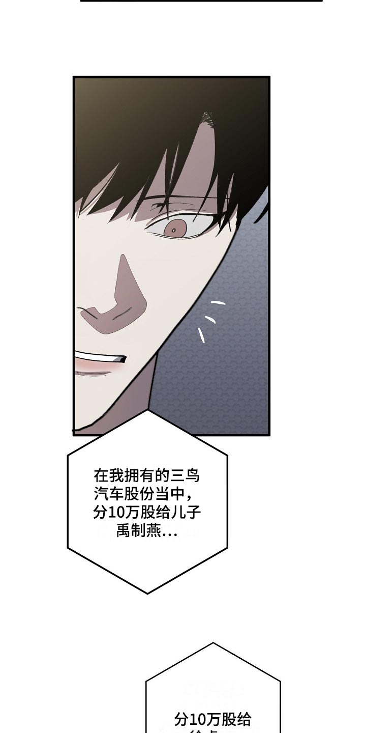 《危险交换》第131章两份录像文件 第20页