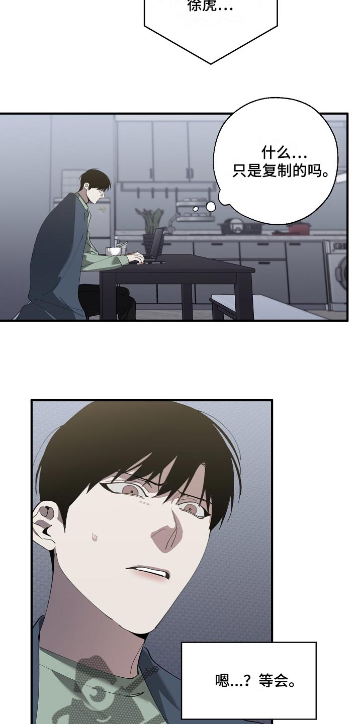《危险交换》第131章两份录像文件 第21页