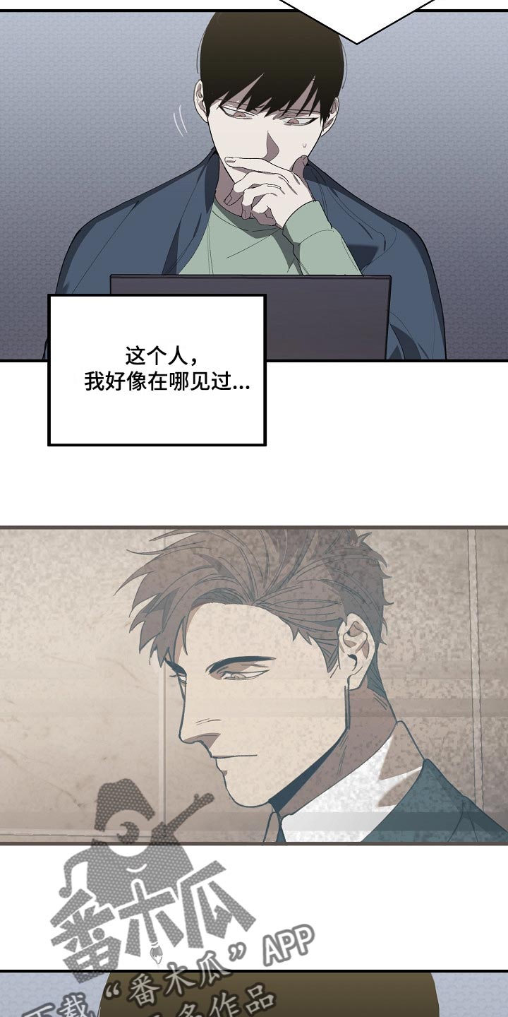 《危险交换》第131章两份录像文件 第23页