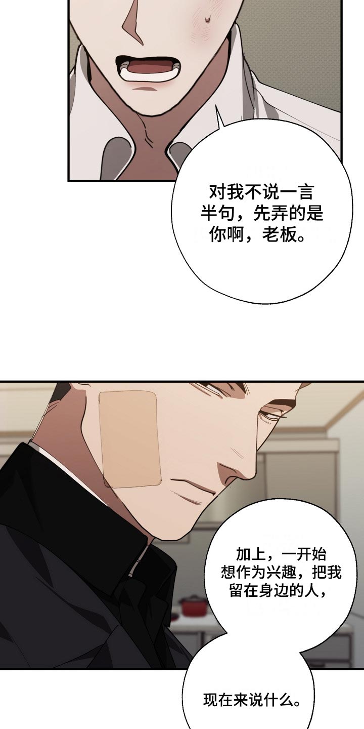 《危险交换》第131章两份录像文件 第2页