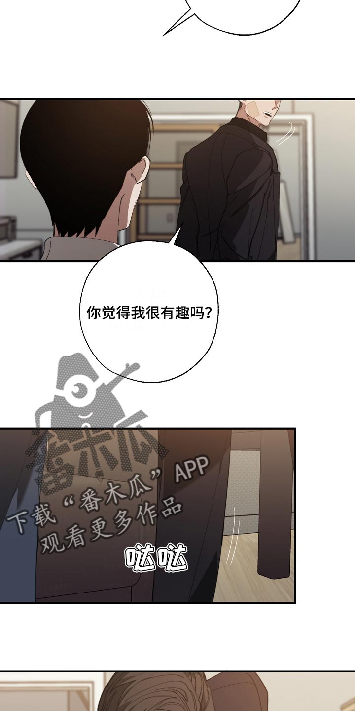《危险交换》第131章两份录像文件 第3页
