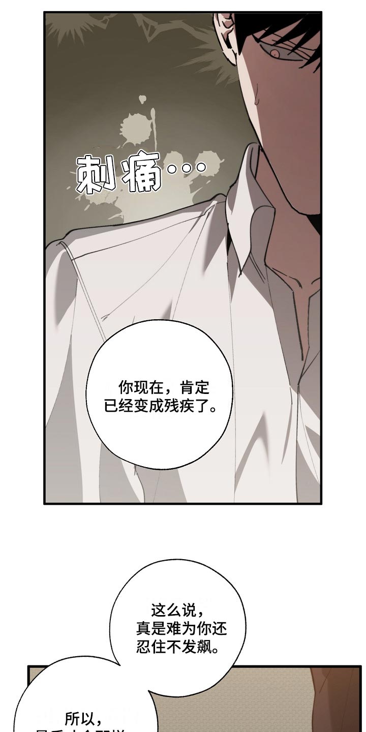 《危险交换》第131章两份录像文件 第8页