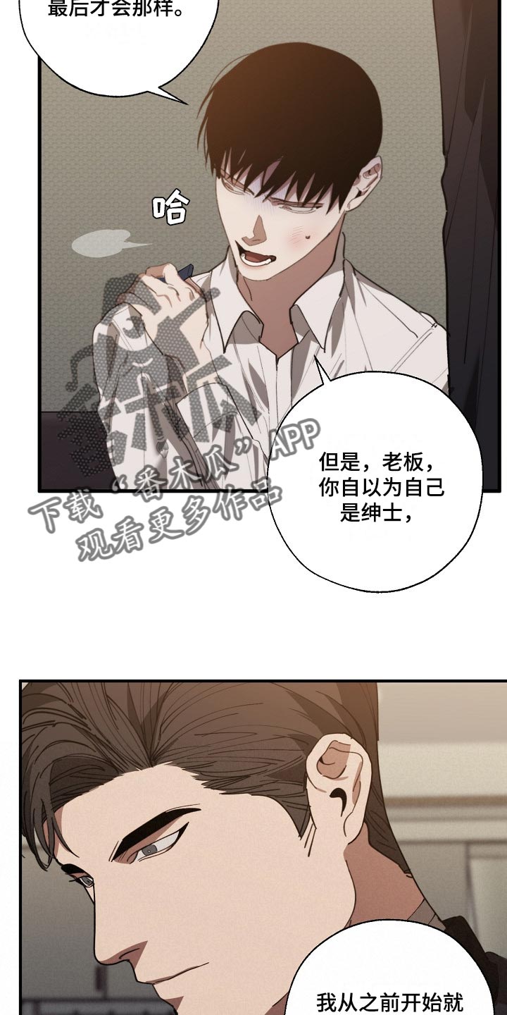 《危险交换》第131章两份录像文件 第9页