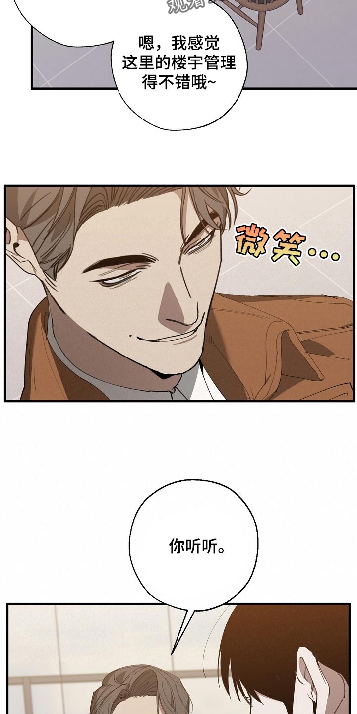 《危险交换》第135章偷拍 第10页
