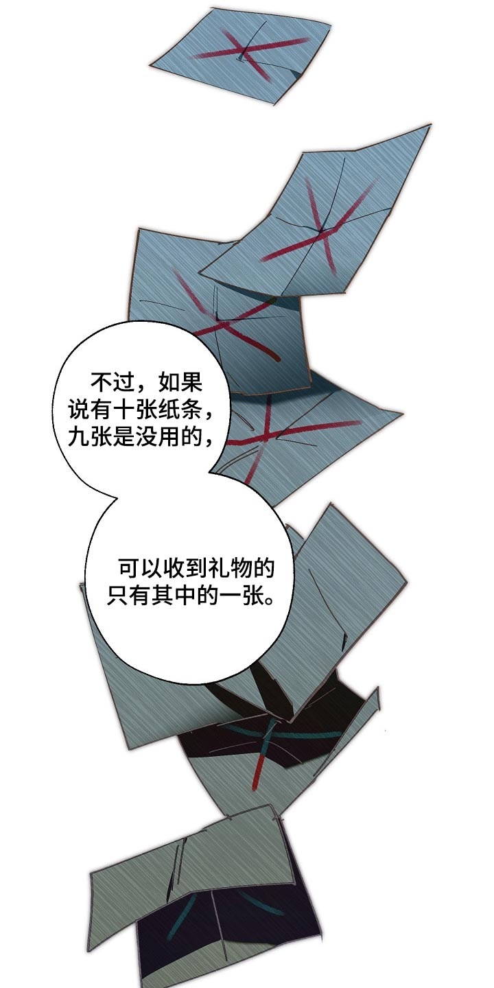 《危险交换》第135章偷拍 第12页