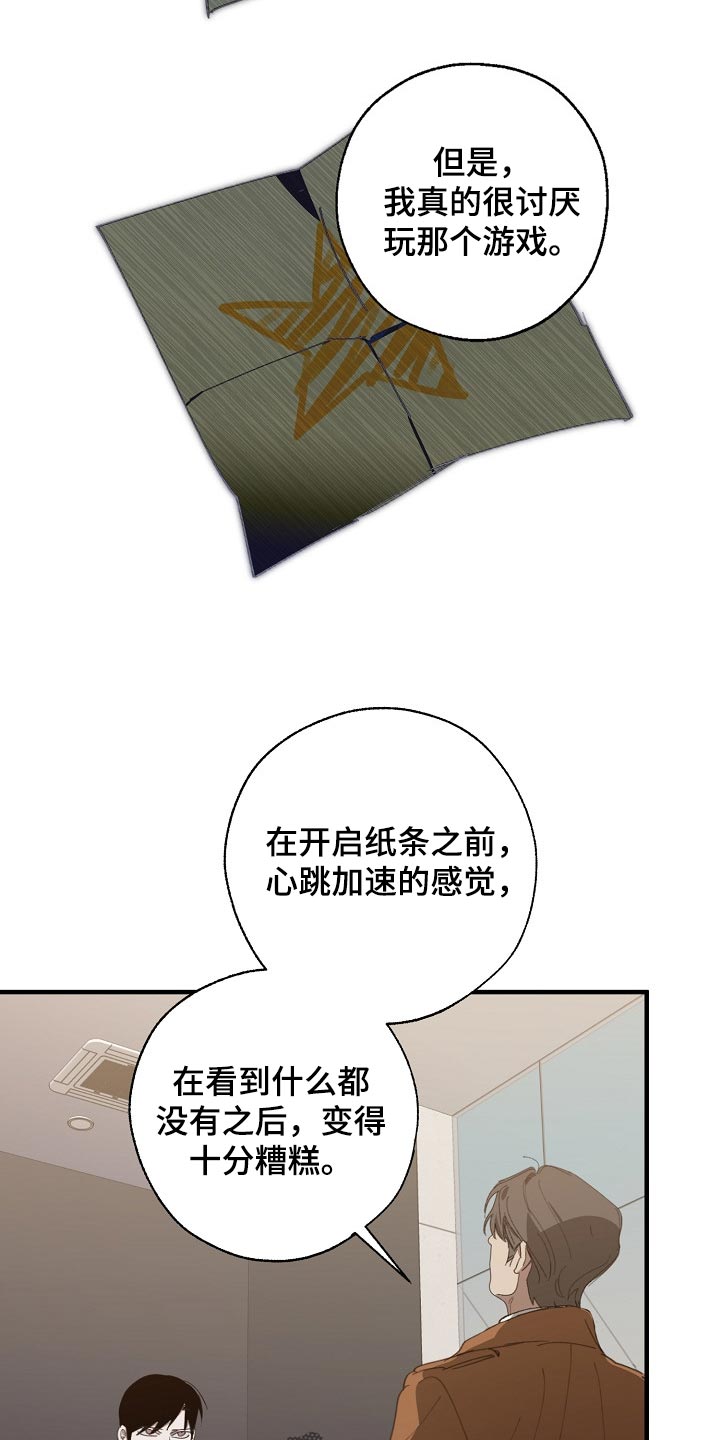 《危险交换》第135章偷拍 第13页