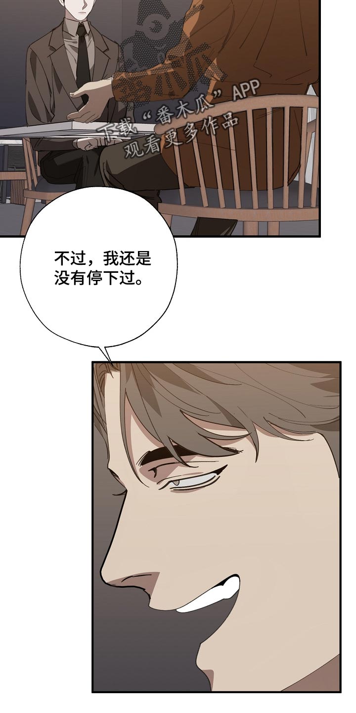 《危险交换》第135章偷拍 第14页