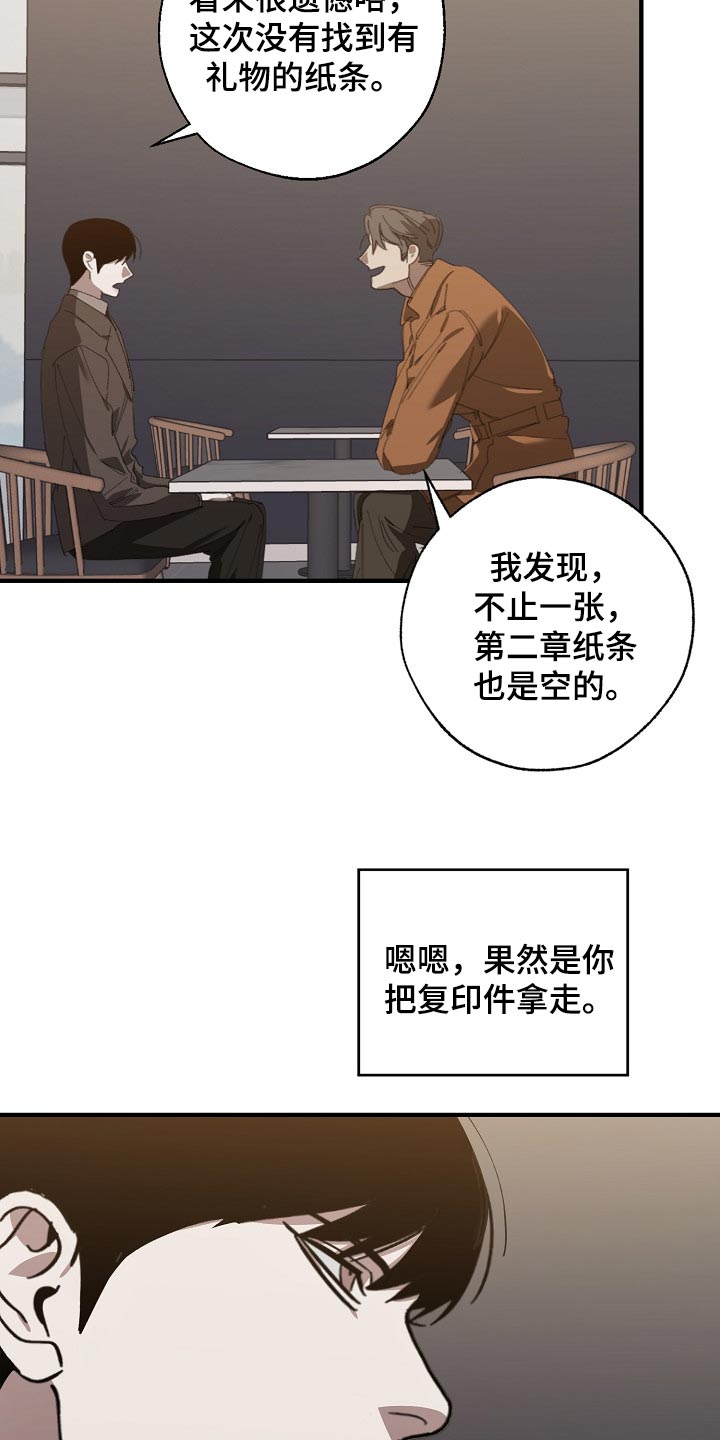 《危险交换》第135章偷拍 第17页