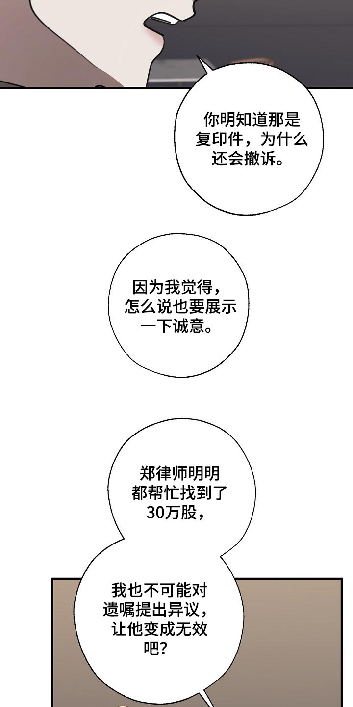 《危险交换》第135章偷拍 第18页