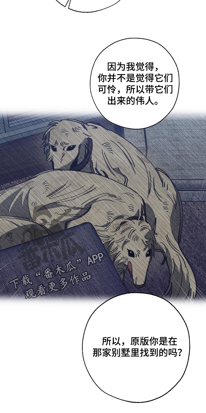《危险交换》第135章偷拍 第21页