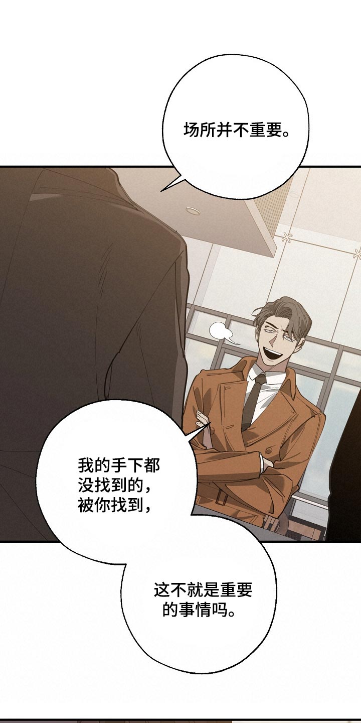 《危险交换》第135章偷拍 第22页