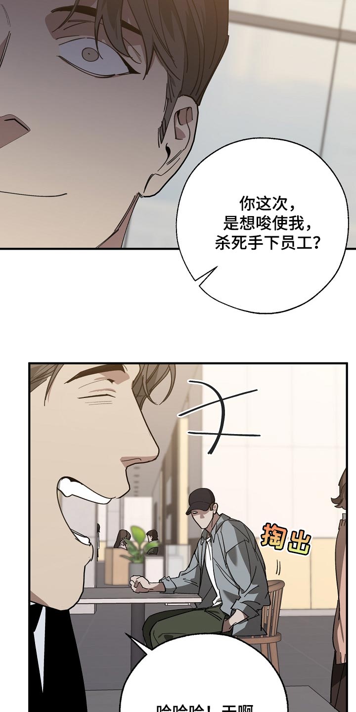《危险交换》第135章偷拍 第23页