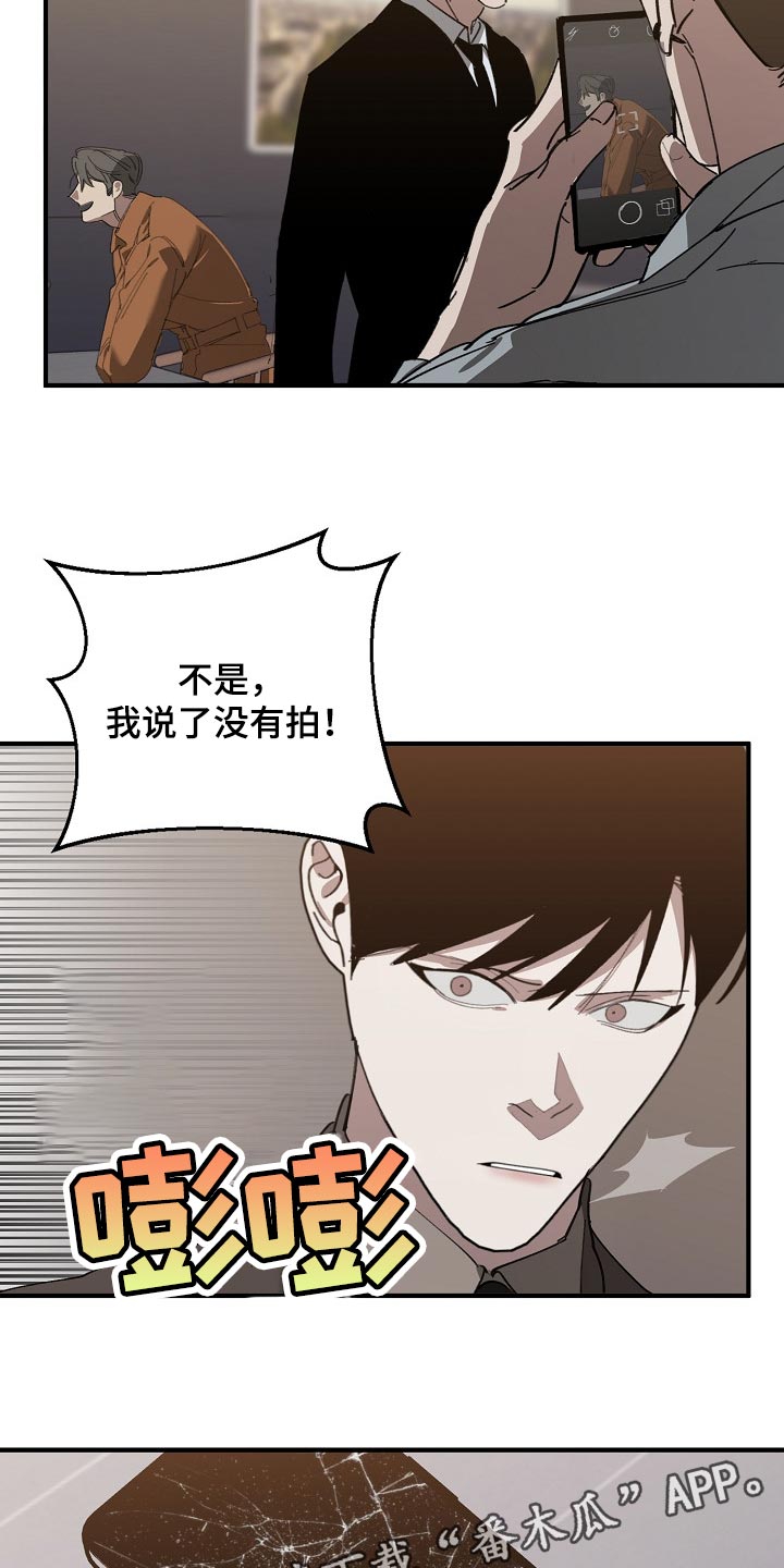 《危险交换》第135章偷拍 第25页