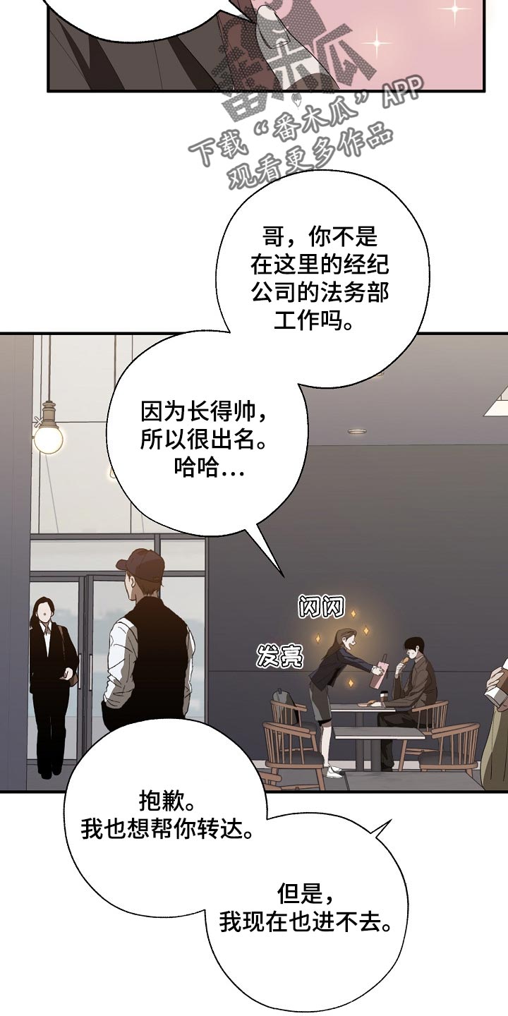 《危险交换》第135章偷拍 第2页