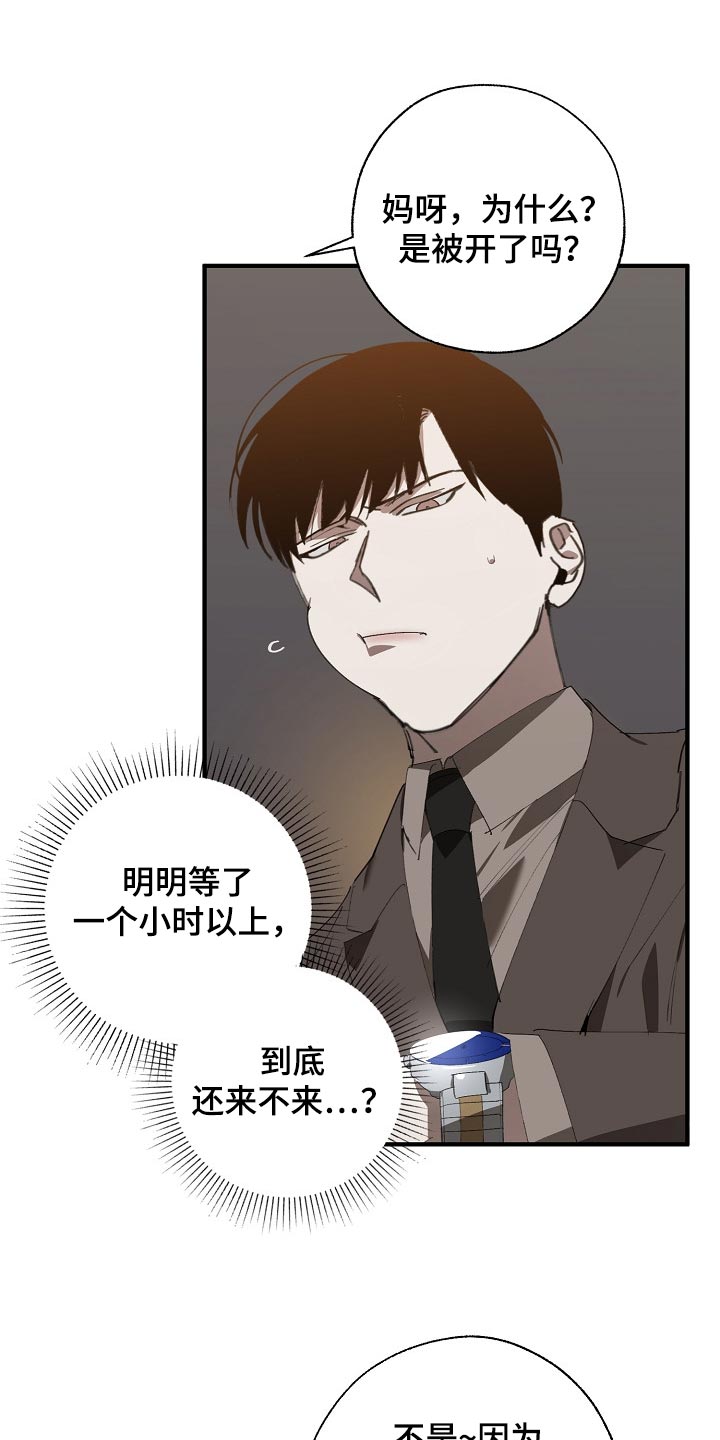 《危险交换》第135章偷拍 第3页