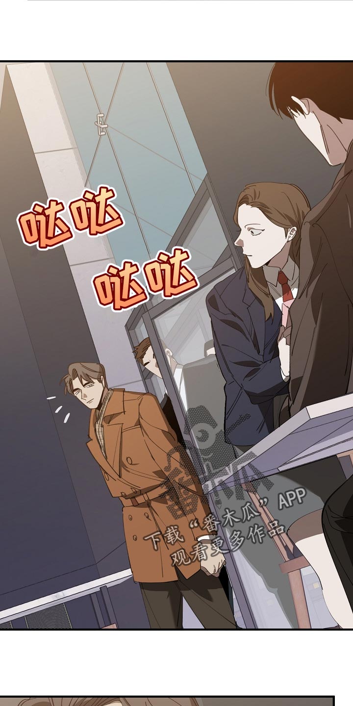 《危险交换》第135章偷拍 第5页
