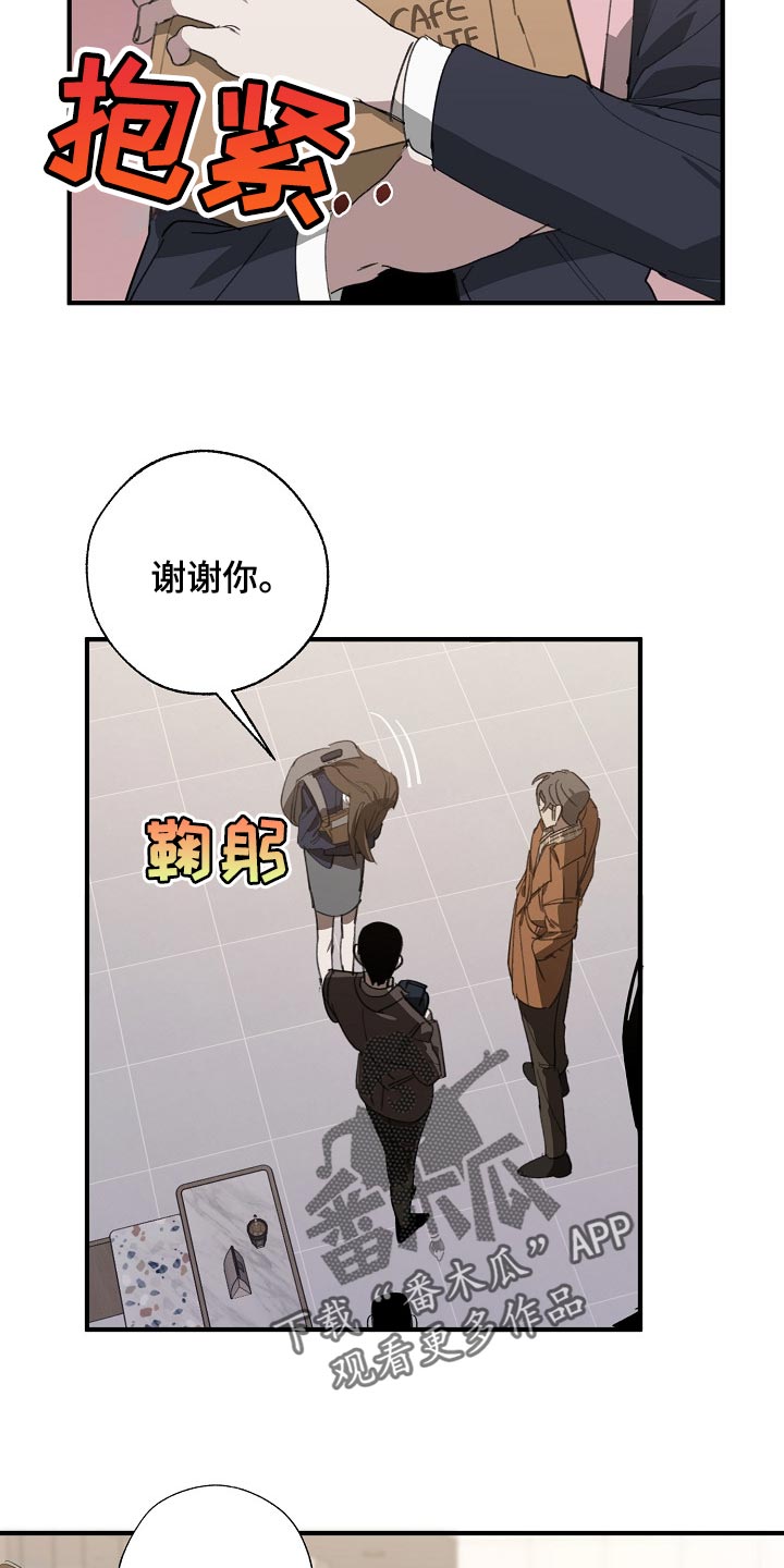 《危险交换》第135章偷拍 第7页