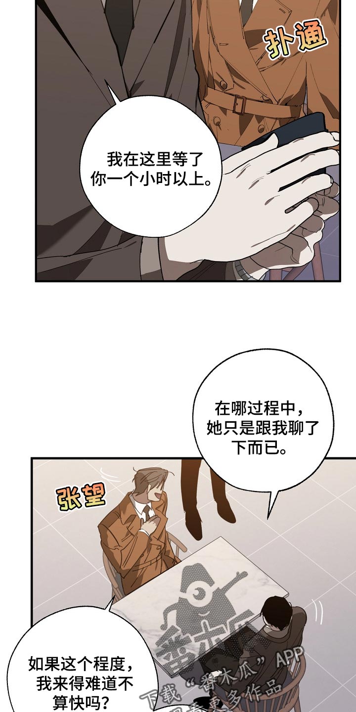 《危险交换》第135章偷拍 第9页