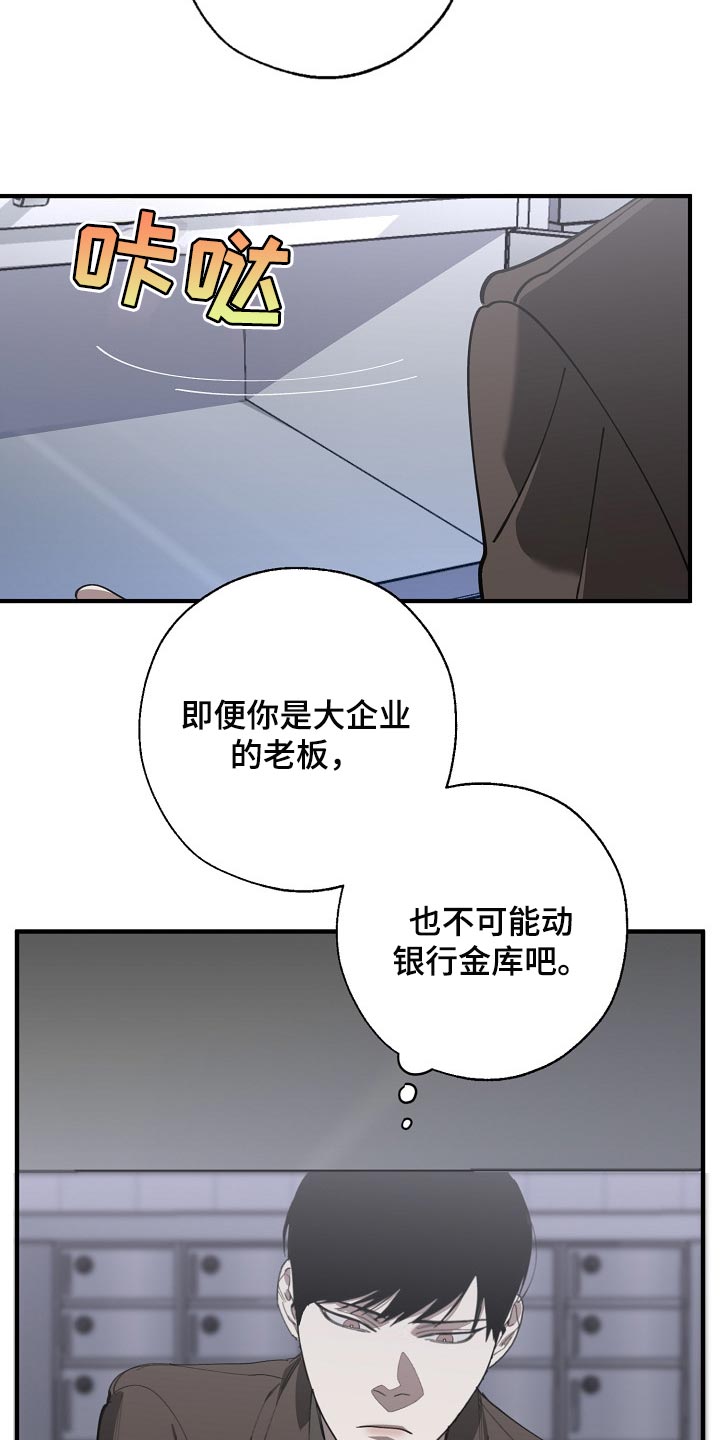 《危险交换》第134章走钢丝 第12页