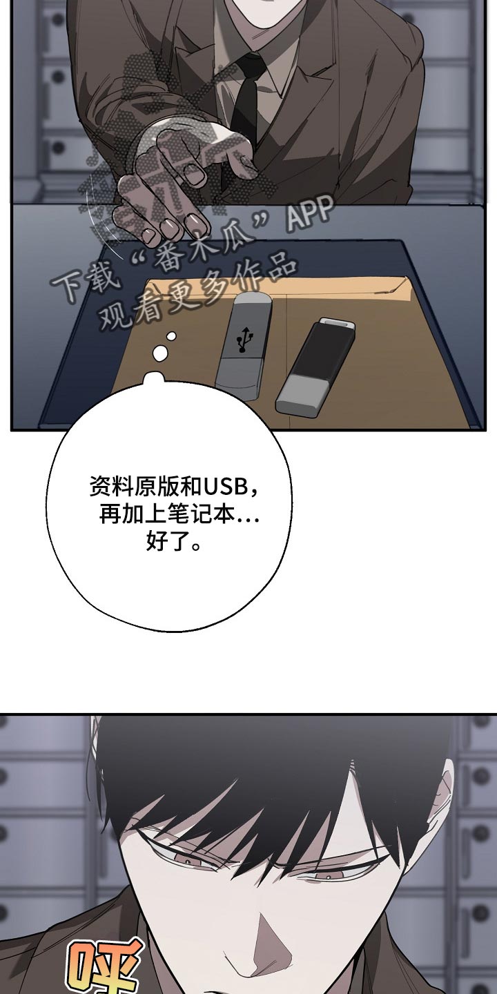 《危险交换》第134章走钢丝 第13页