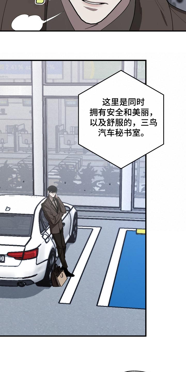 《危险交换》第134章走钢丝 第14页