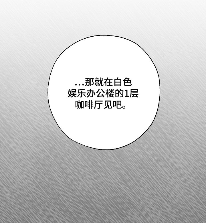 《危险交换》第134章走钢丝 第21页