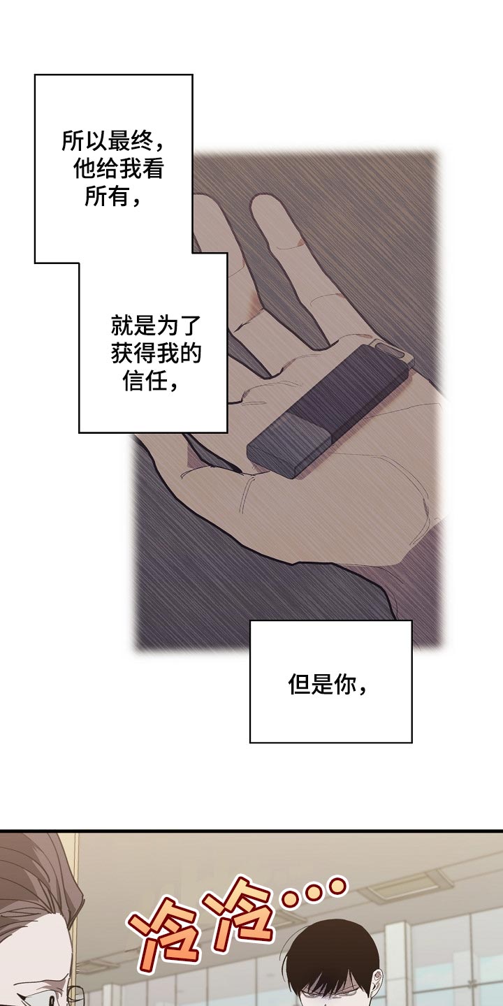 《危险交换》第134章走钢丝 第2页